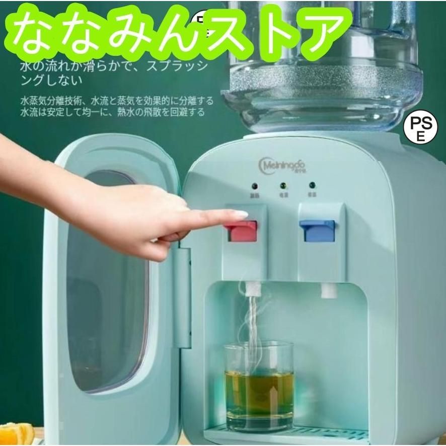 ウォーターサーバー 卓上 水道水 ペットボトル コック 本体 水 プッシュ式 コンパクト 2L 500ml 小型 温水 冷水 給湯器 ロック付き ミニタイプ 家庭用