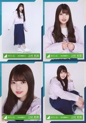 中古】生写真(乃木坂46) ◇上村莉菜/欅坂46ランダム生写真