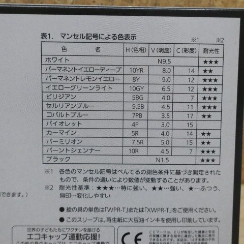 ぺんてるポスター DX12色13本