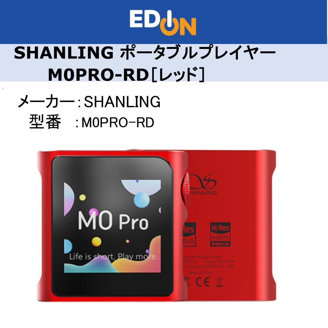 SHANLING MO Pro ポータブル音楽プレーヤー レッド SHANLING MO Pro