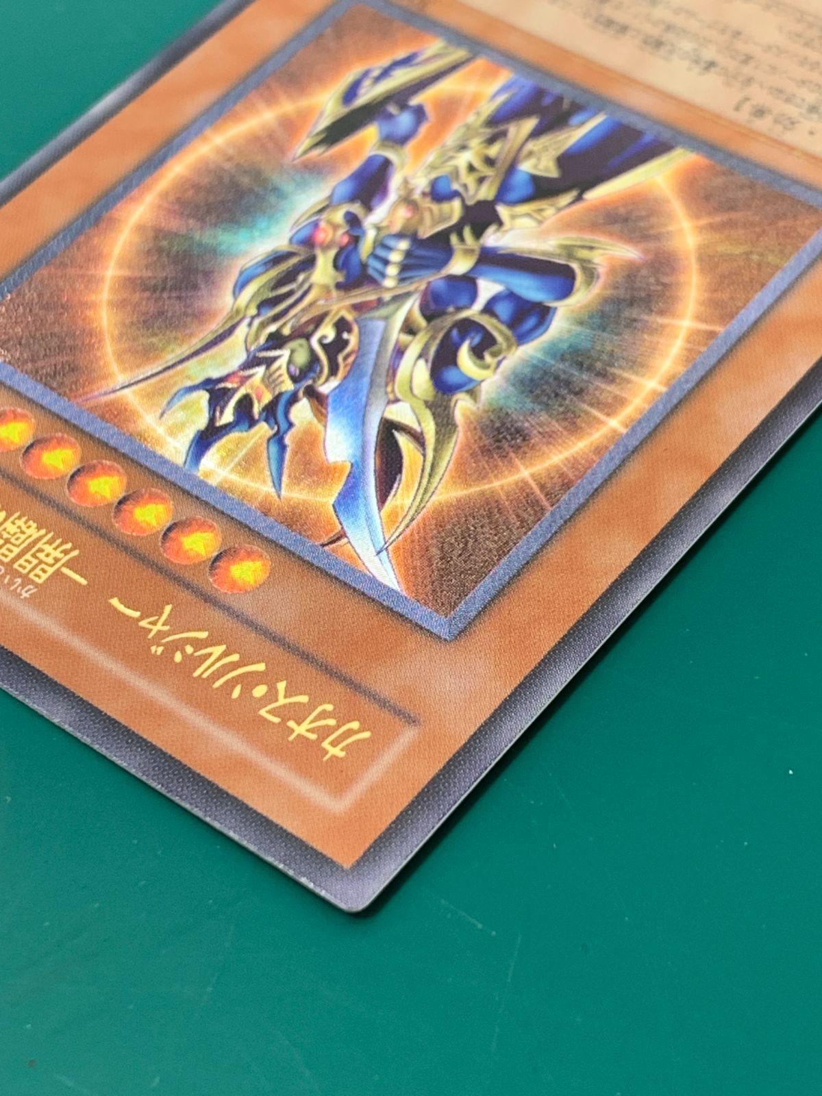紫波49-0046】【中古】遊戯王 カオス・ソルジャー (レリーフ