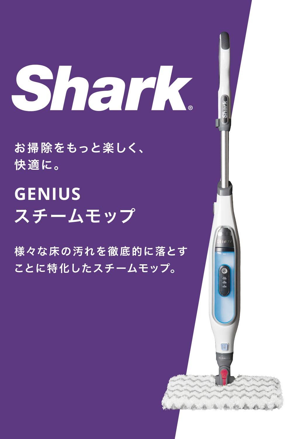 スチームモップ S5013J