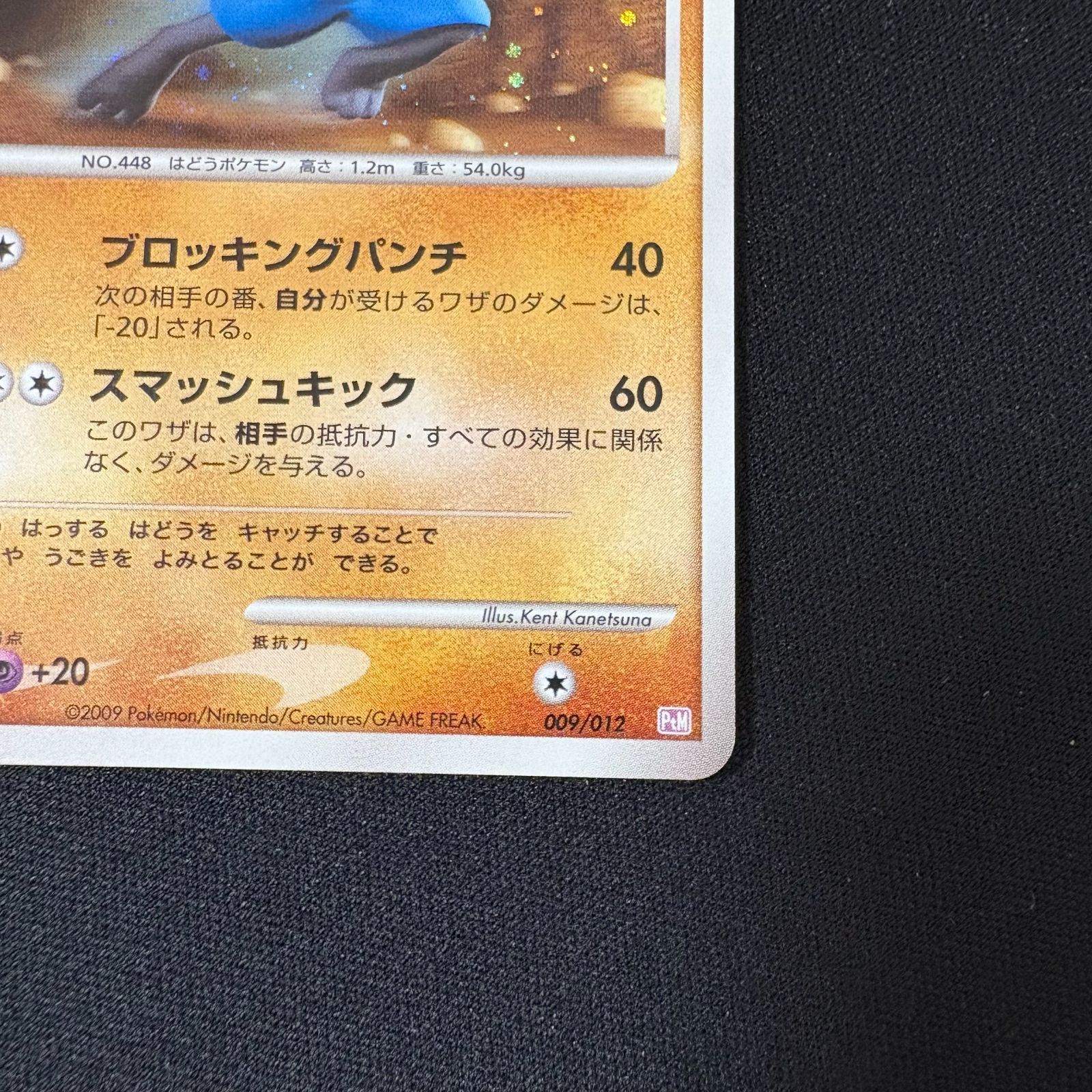 ルカリオ LV.39 009/012 PtM ポケモンカード ポケカ [中古] - メルカリ
