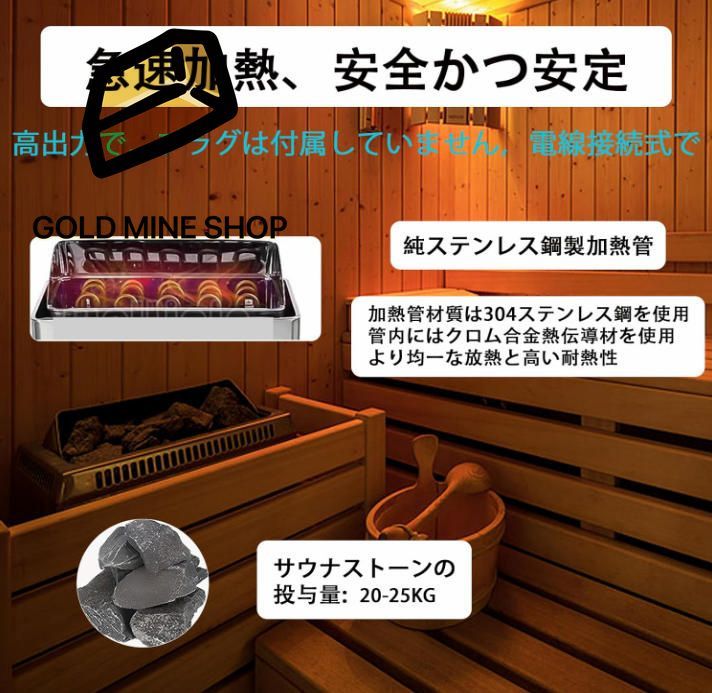 電気サウナヒーター 200v サウナストーン付き❗️ 電気サウナヒーター 200v サウナストーン付き❗️