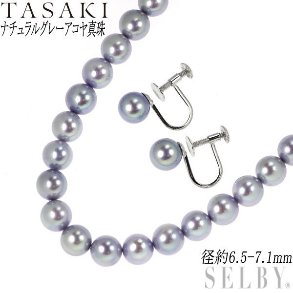 アコヤ真珠 グレーカラーネックレス・K14ピアスセット アコヤ真珠ネックレス・ピアスセット 7.0～7.5ミリ ブルーグレー