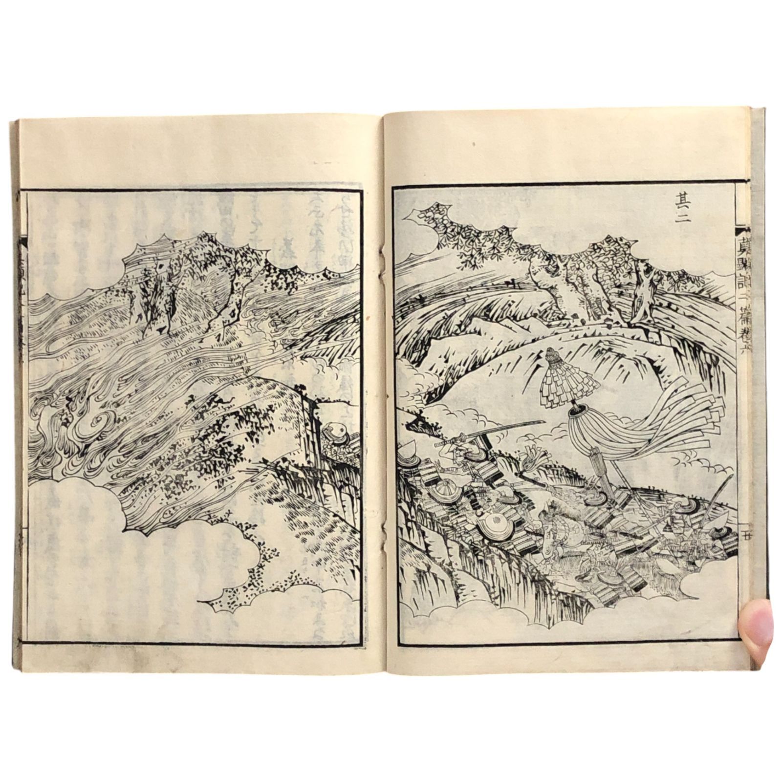 絵本太閤記 第二編 全12冊揃い 武内確斎/岡田玉山（法橋玉山）画 文久