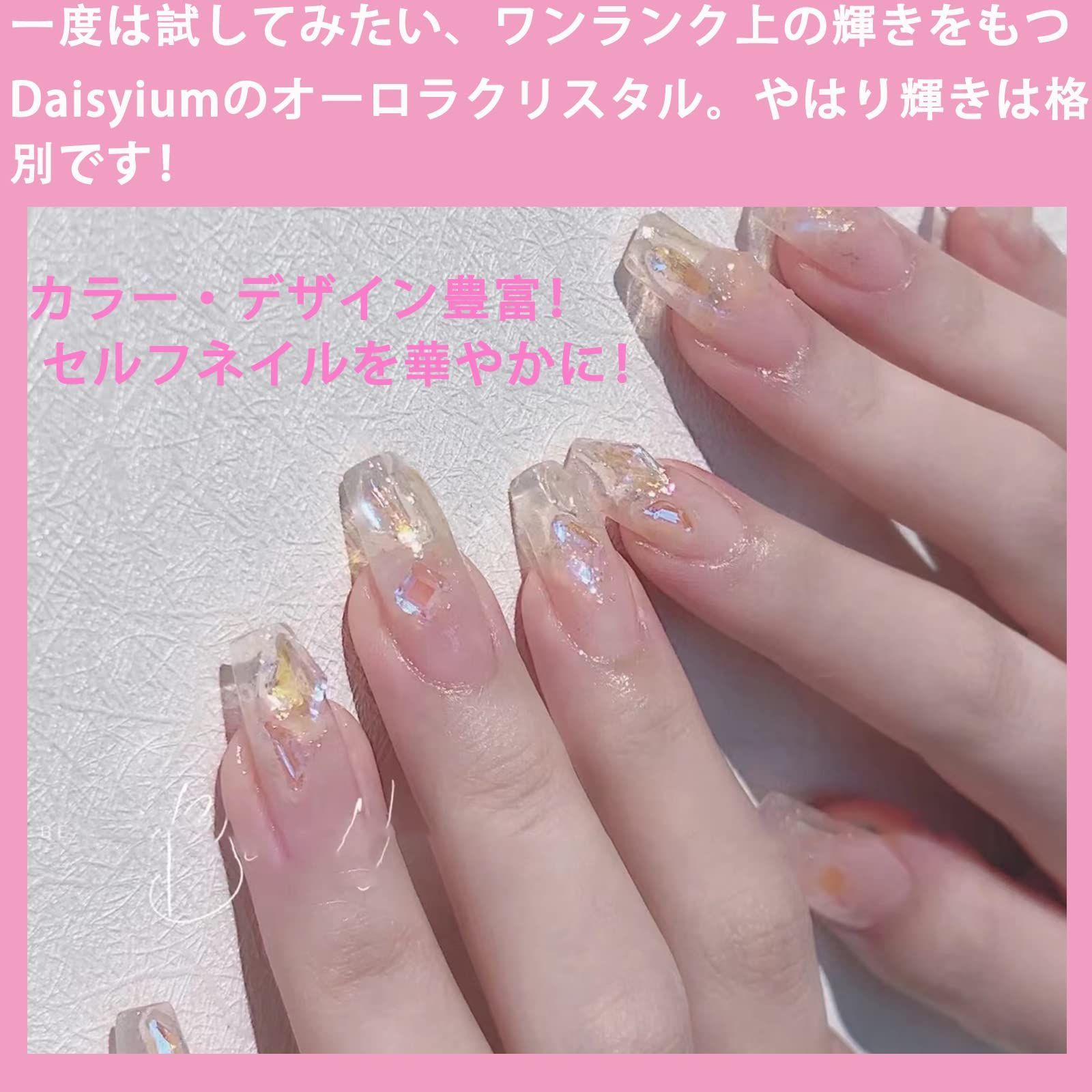 人気商品】立体 ネイルストーンパーツ クリア オーロラ ネイルライン 