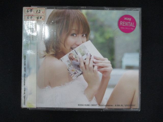 新品未開封　ニコル・テリオー　THE BEST Selected CD GOOD BYE TRAIN ~ALL TIME BEST 2000-2013 [SHM-CD][CD] - 鬼束