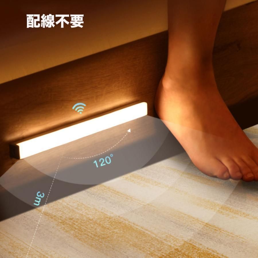USB充電式LEDライト LEDライト人感センサー付き