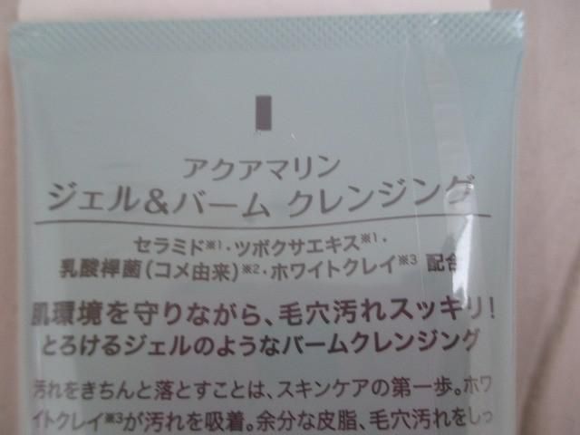 アクアマリン アミュレットミスト