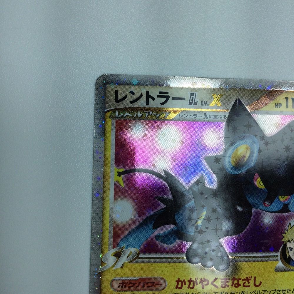 ζζ トレカ ポケモンカード レントラーGLLV.X 030/090/Pt2/1ED ポケモン