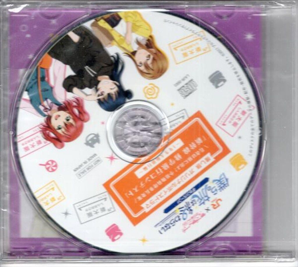 アニメCD 僕らの旅は終わらない キャンペーン/修学旅行コンテスト 1
