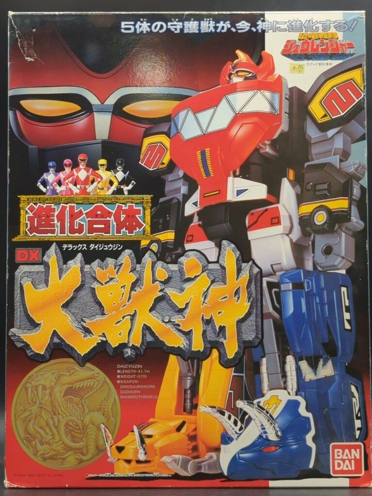 バンダイ ジュウレンジャー/DXロボシリーズ 恐竜戦隊