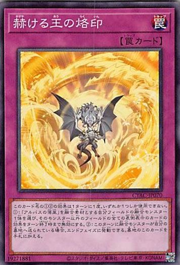 遊戯王デュエルモンスター 白の烙印 3枚セット Amazon.co.jp: 遊戯王カード 白の烙印（ノーマル） アルバ