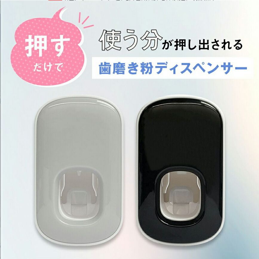 （まとめ買い）ジット 1プッシュ歯磨き粉ディスペンサー グレー JOP-GY 【3個セット】