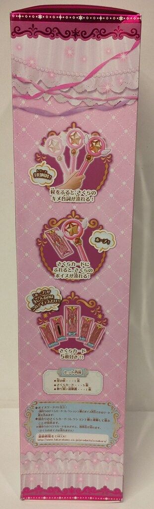 カードキャプターさくら