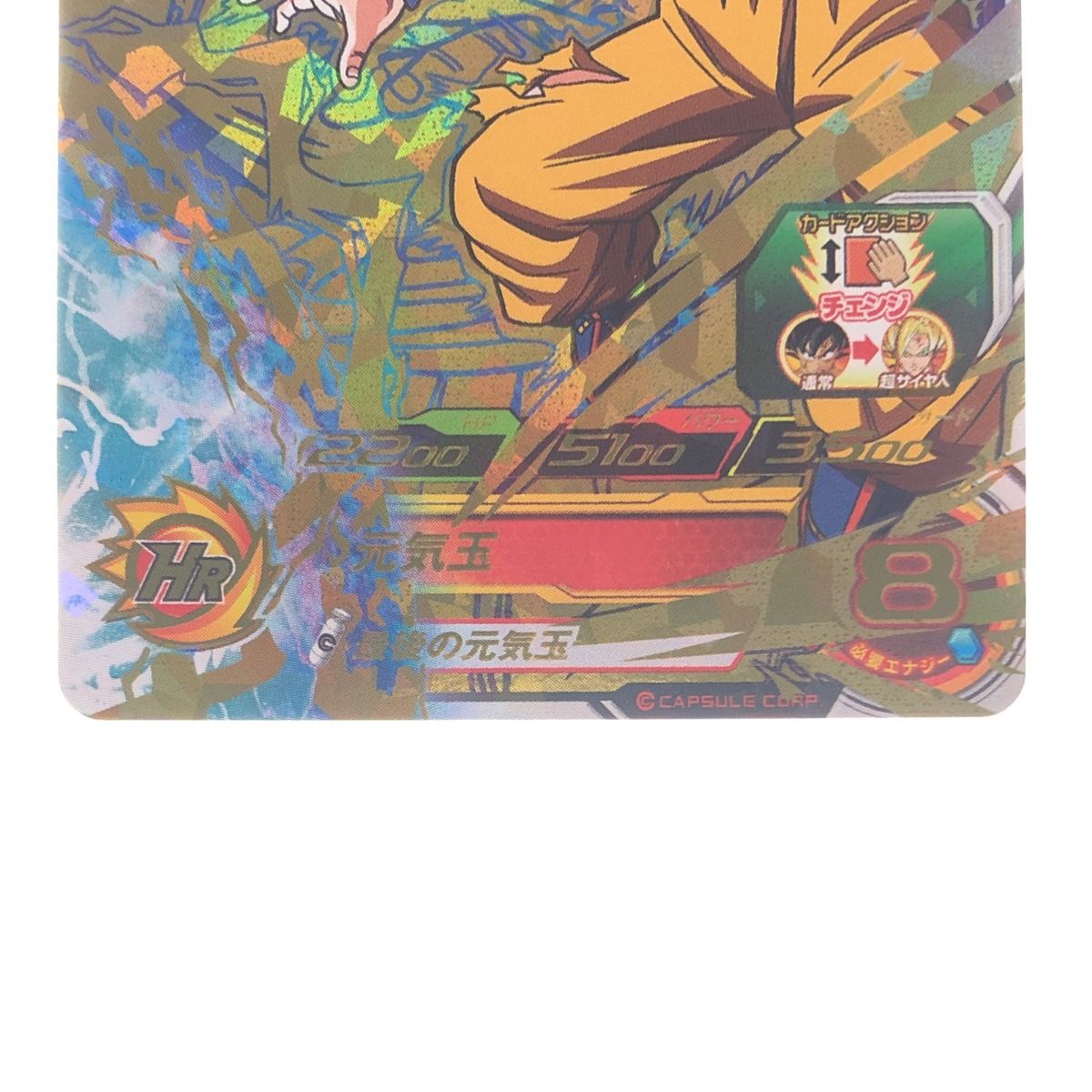 H7-10P 孫悟空 スペシャルメモリアルパック ドラゴンボールヒーローズ 楽天市場】スーパードラゴンボールヒーローズ H7-10 P 孫悟空 UR