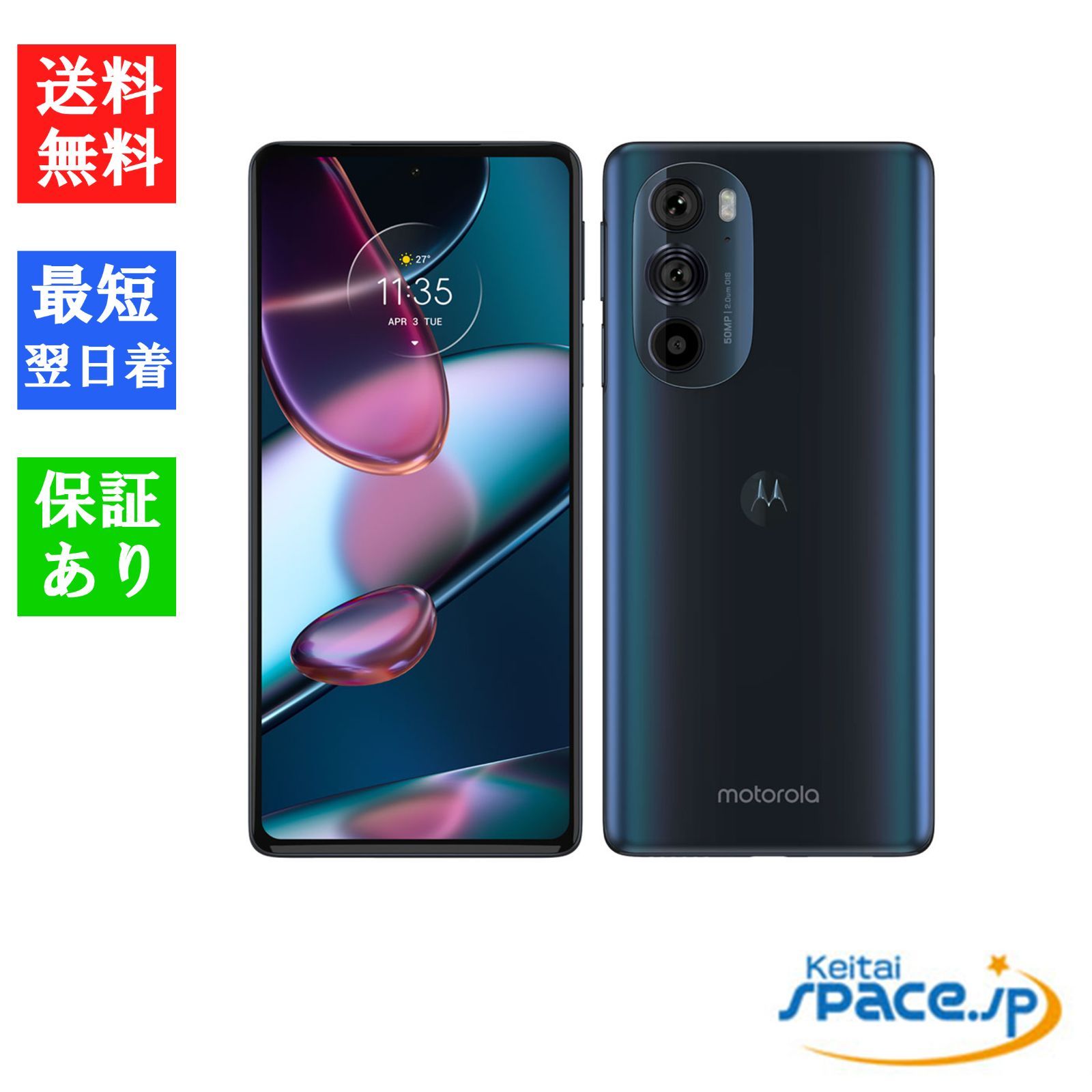 [Quality Shop] 未開封 moto edge30 pro  Blue