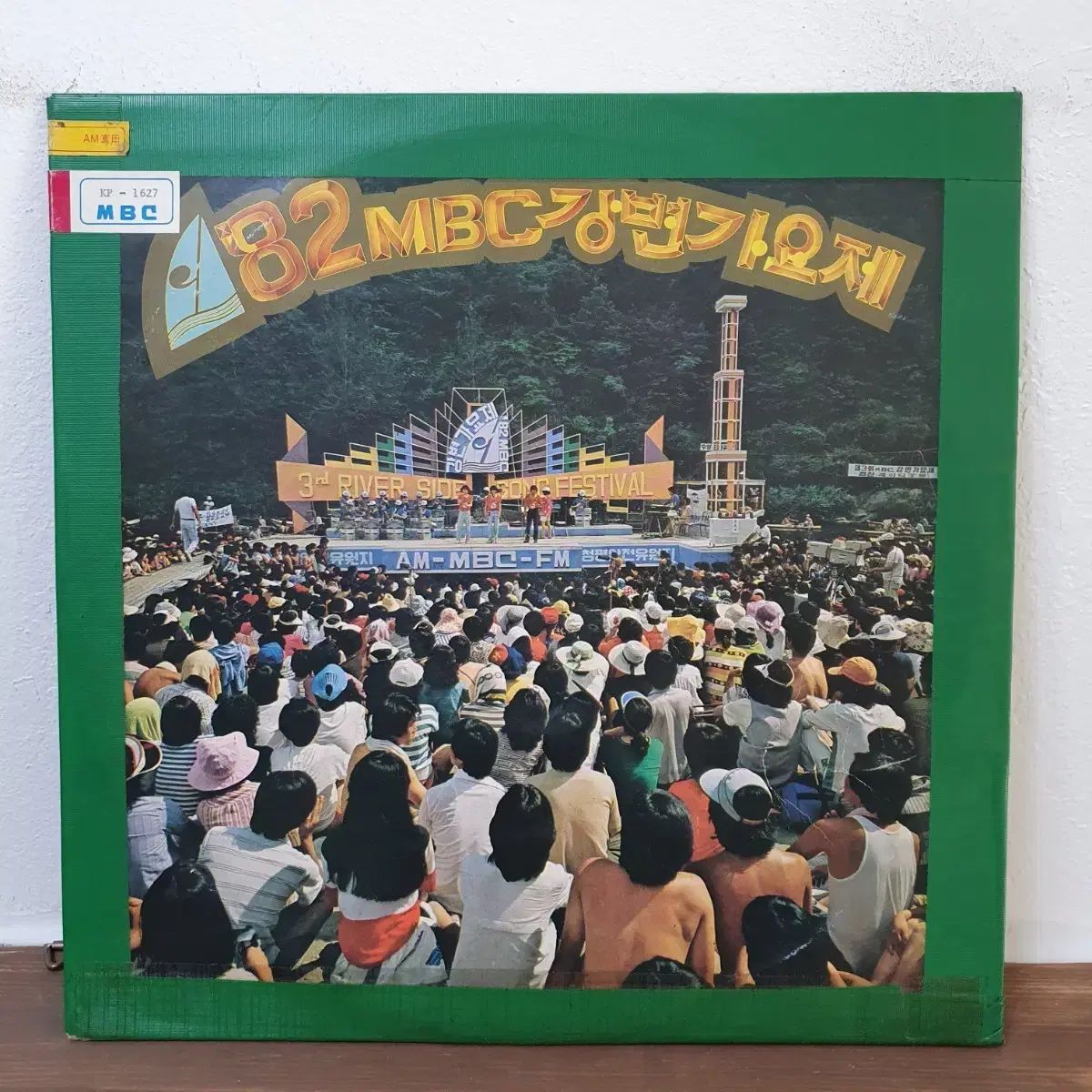 82 MBC 江辺音楽祭 LP 悪い 님의 눈물 ホワイトラベル