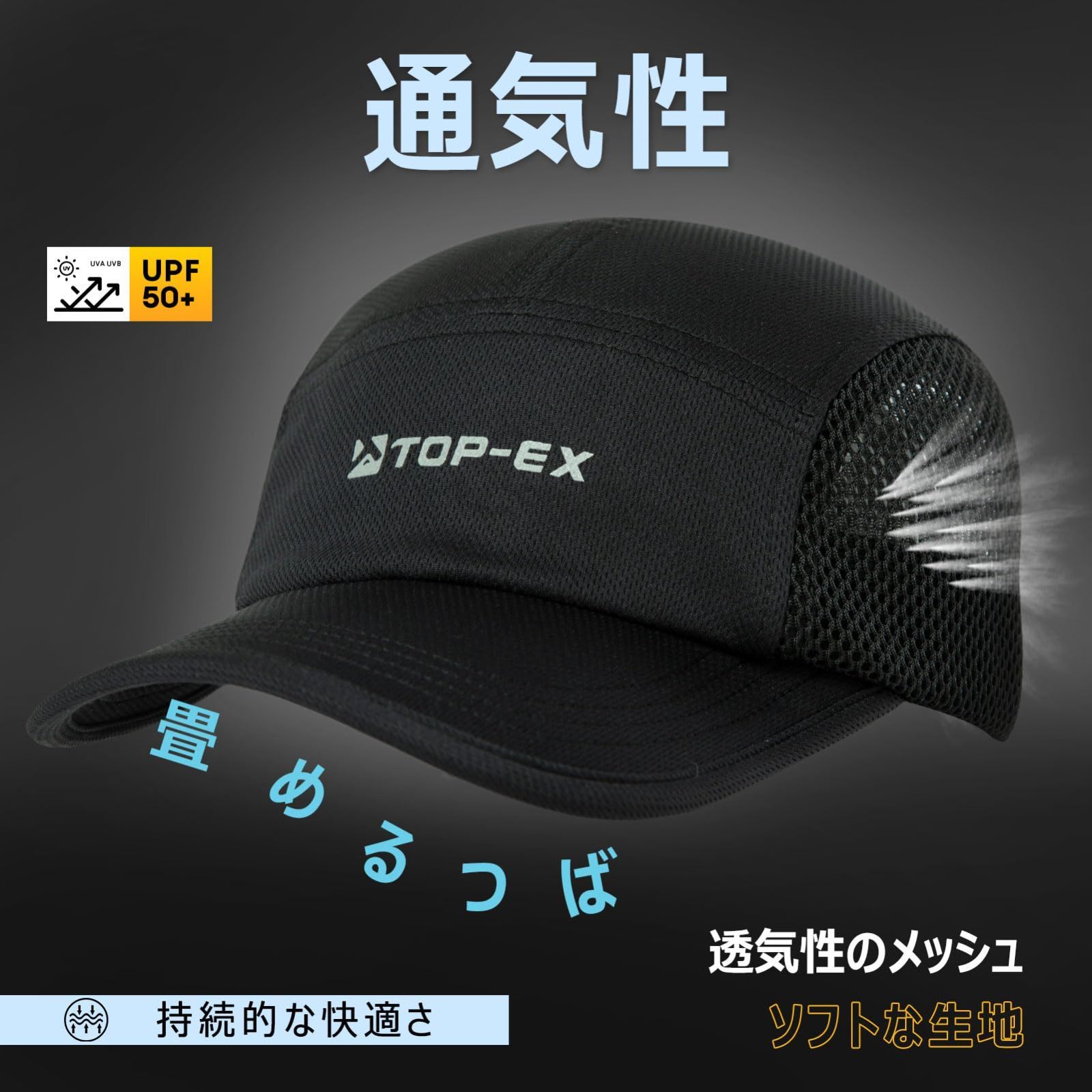 TOP-EX 大きいサイズ キャップ 日除け UVカット 紫外線対策 スポーツ帽