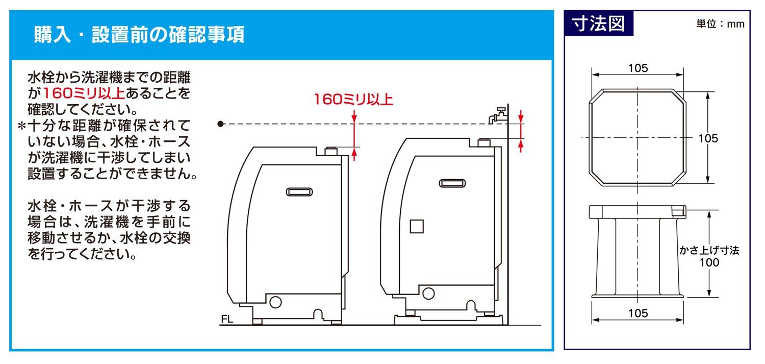 カクダイ 洗濯機用かさ上げ台