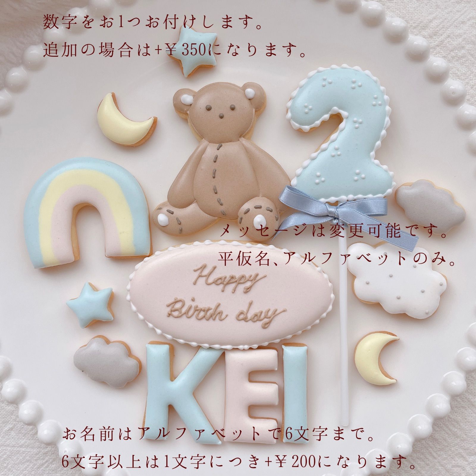 受注生産】Birthday set ♡blue くまさん〔アイシングクッキーセット