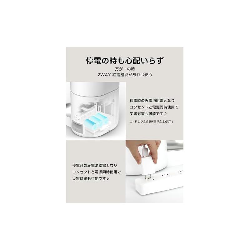 コードレス 定時定量