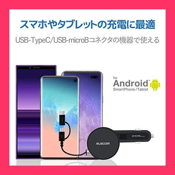 エレコム カーチャージャー シガーソケット 12W 90cm ブラック MPA-CCC06BK