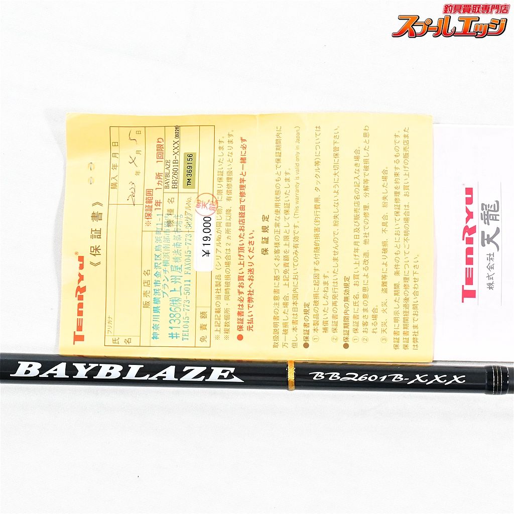 【テンリュウ】 天龍 21ベイブレイズ BBZ601B-XXX TENRYU BAYBLAZE 
