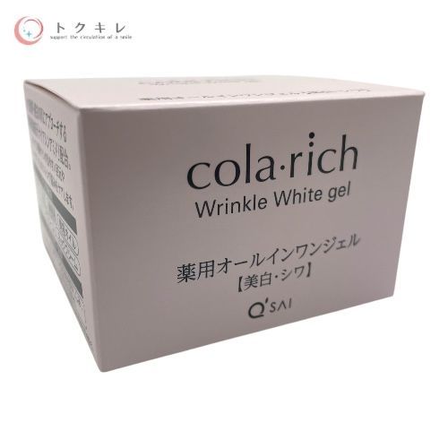 オールインワンジェル キューサイ コラリッチ リンクルホワイトジェル