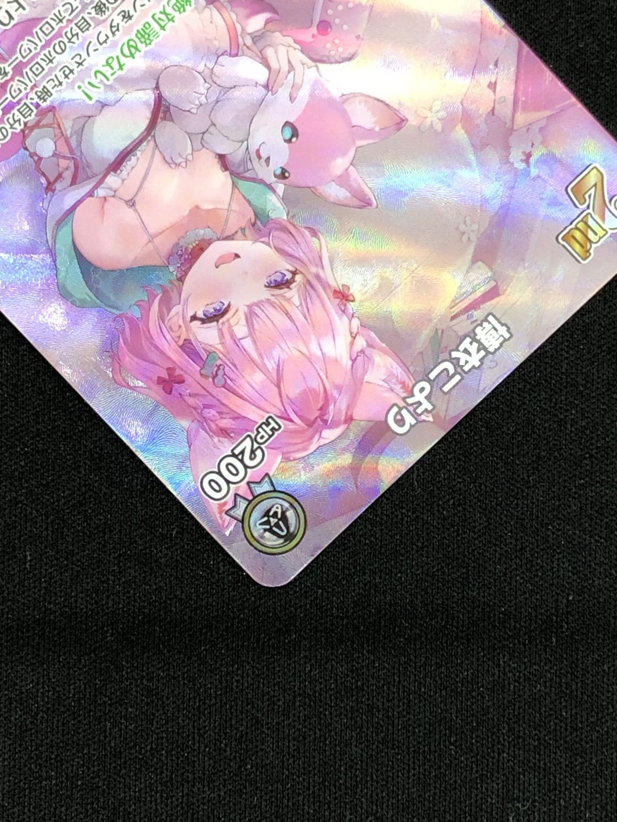 ホロライブカード 博衣こより 2nd ur 博衣こより[2nd]【ホロカトレカ高価買取価格査定：トレコロ】
