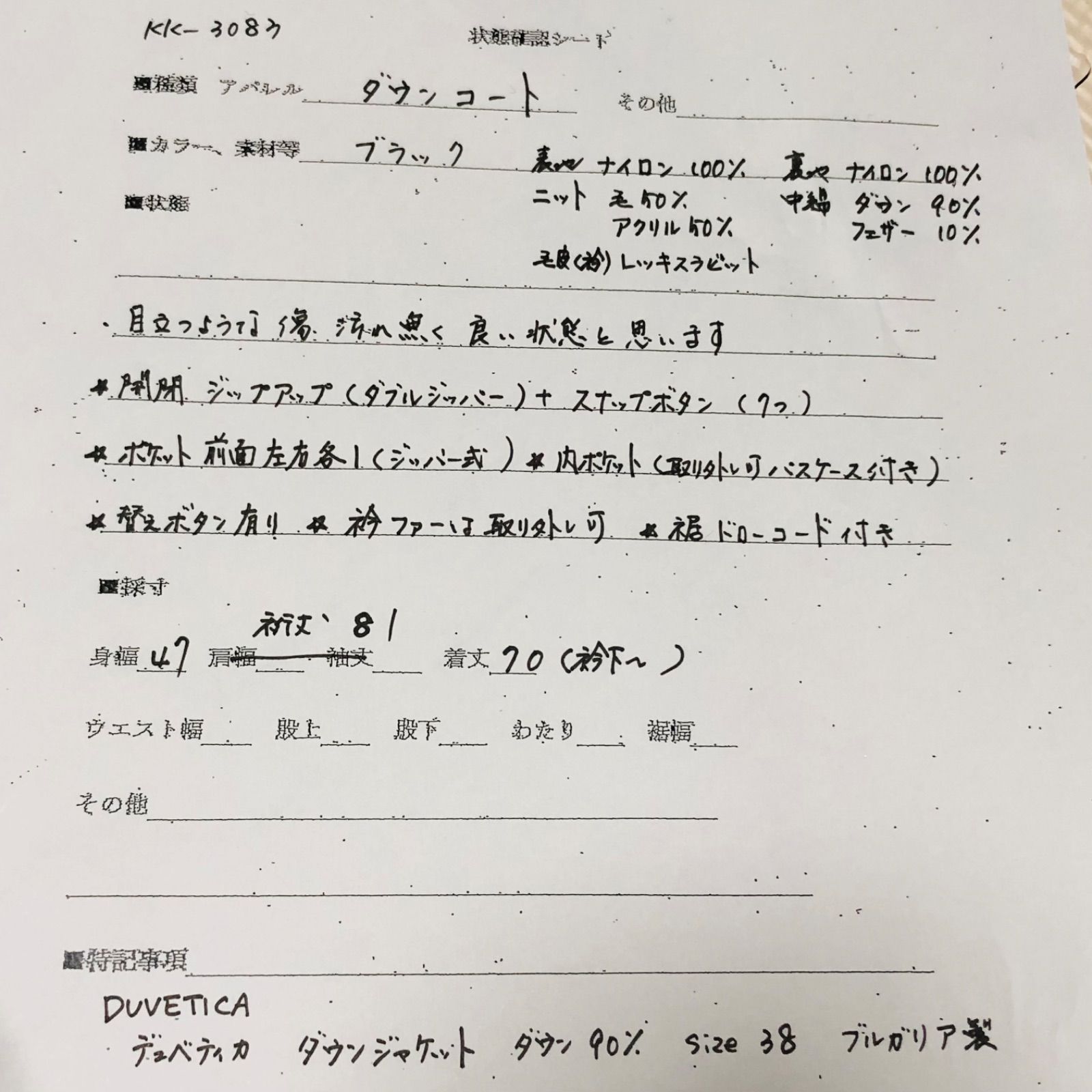 □極美品□希少モデル□DUVETICA デュベティカ DEIRDRE ディルドレ 