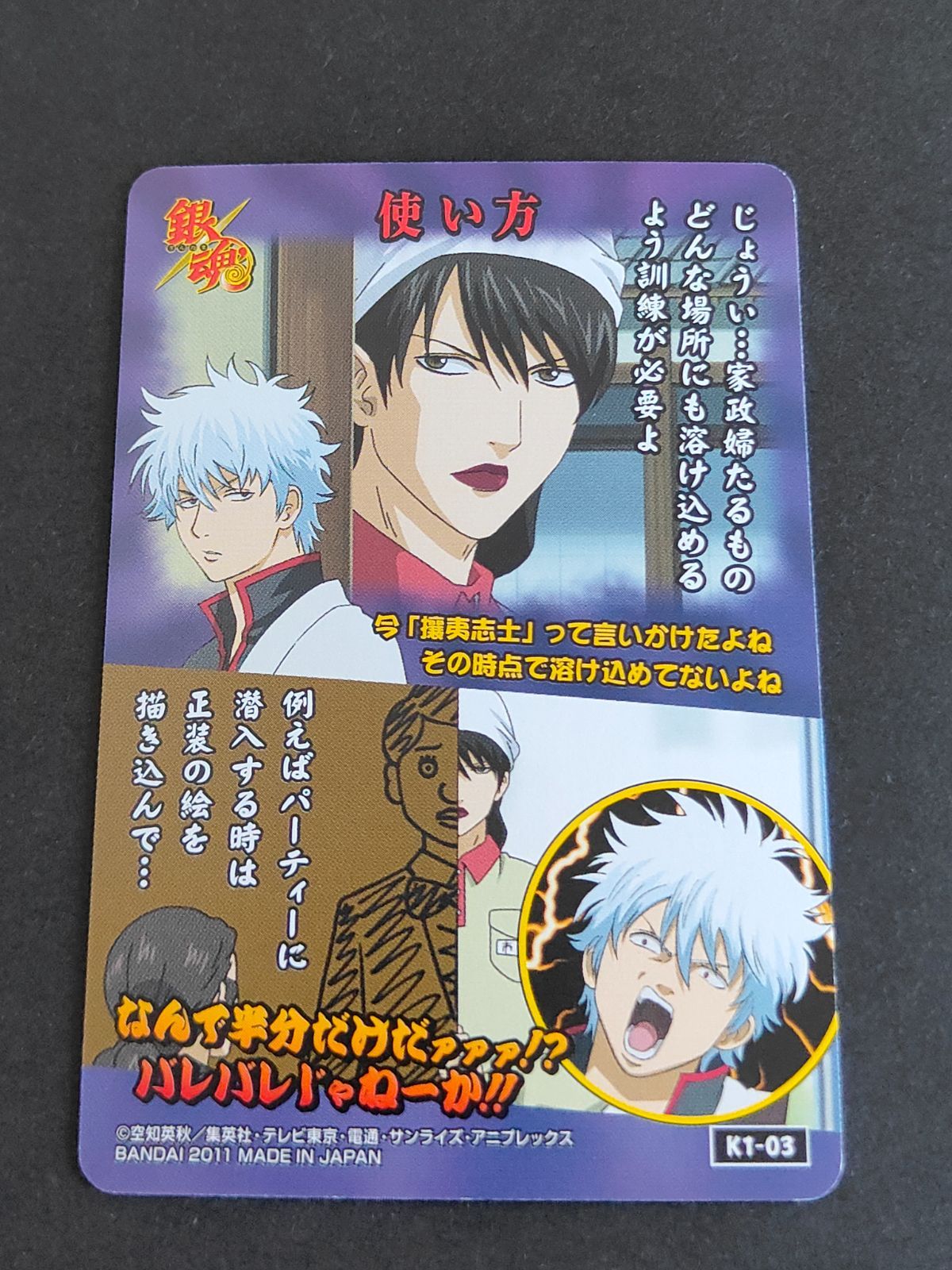6点 銀魂 月って意外と乗りづらいんですけどォォォ クリアファイル バラ売りok aca336 銀魂 クリアコレクション 桂小太郎 ヅラ子 エズラ子は見