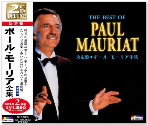 新品】決定盤 ポール・モーリア 全集 解説付 CD2枚組 SET1-005