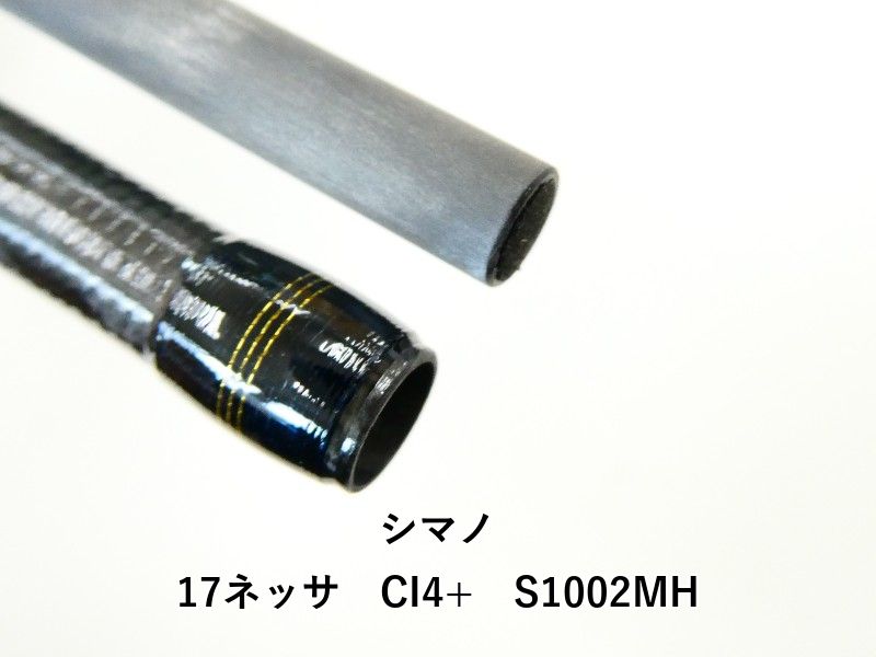  シマノ 17ネッサ CI 4 S 1002 MH 02- ルアーロッド ロッド