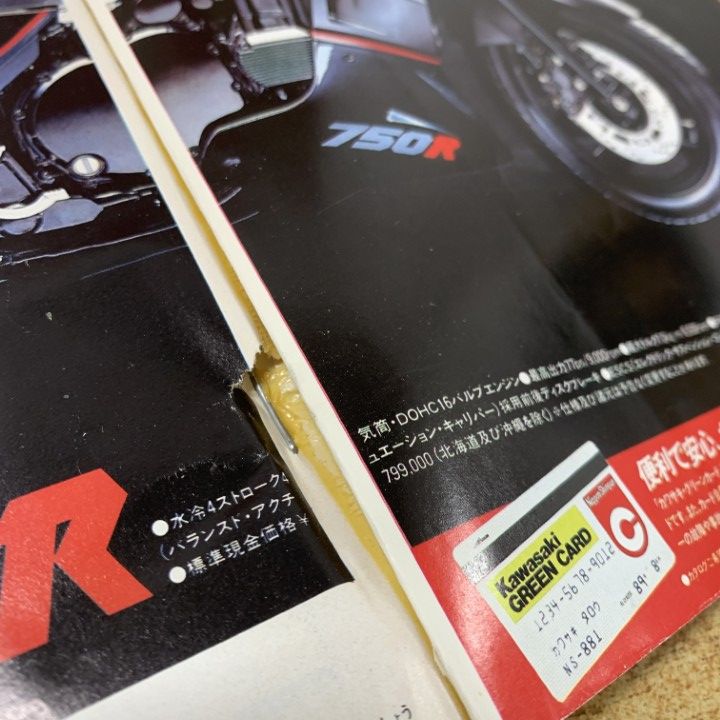 ■02)【同梱不可】雑誌 オートバイ・モーターサイクリスト まとめ売り25冊セット/1986年〜1990年/月刊/バイク/バックナンバー/サーキット/B □02)【同梱不可】雑誌 オートバイ・モーターサイクリスト