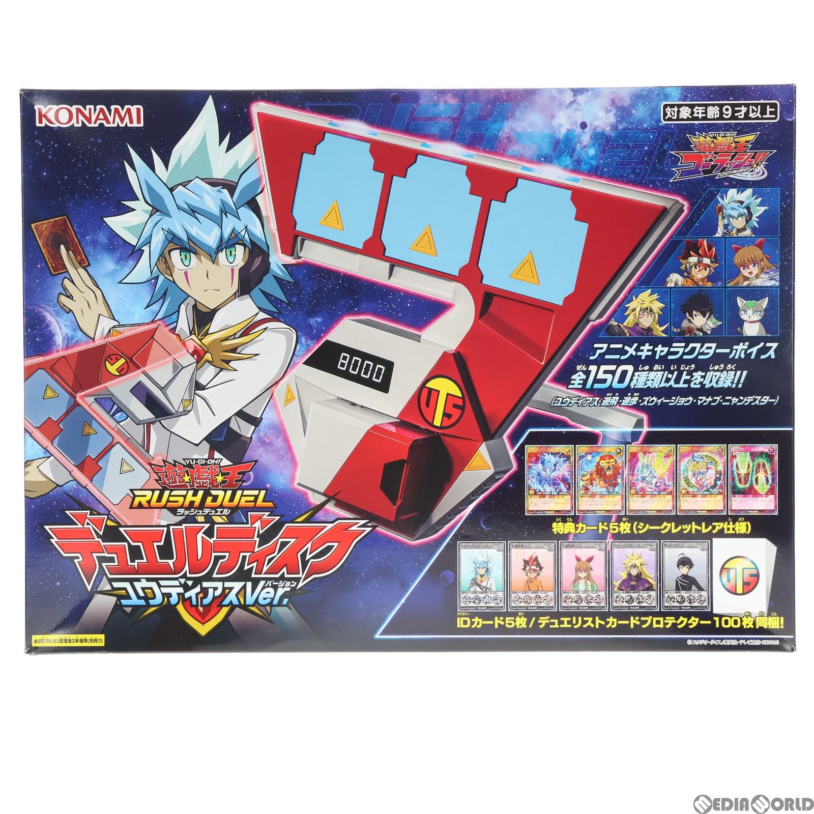 デュエルディスク ユウディアスVer. 遊戯王ラッシュデュエル 完成トイ 