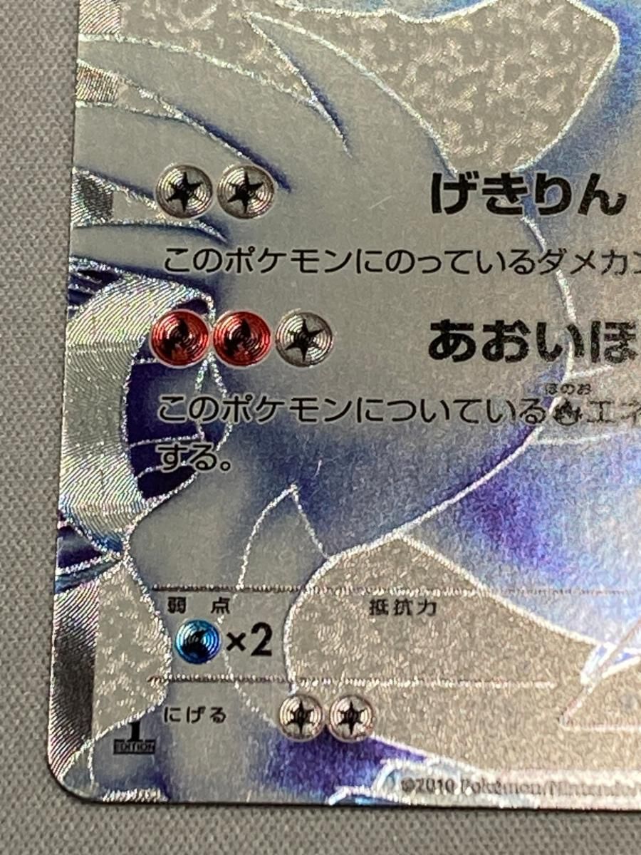 レシラム SR [ブラックコレクション] BW1 055/053 状態難