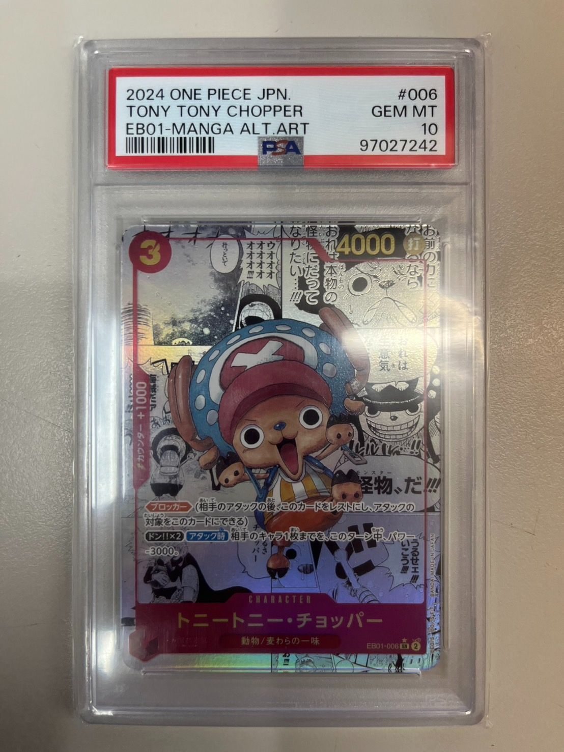 PSA10】トニートニー・チョッパー コミックパラレル コミパラ EB01-006