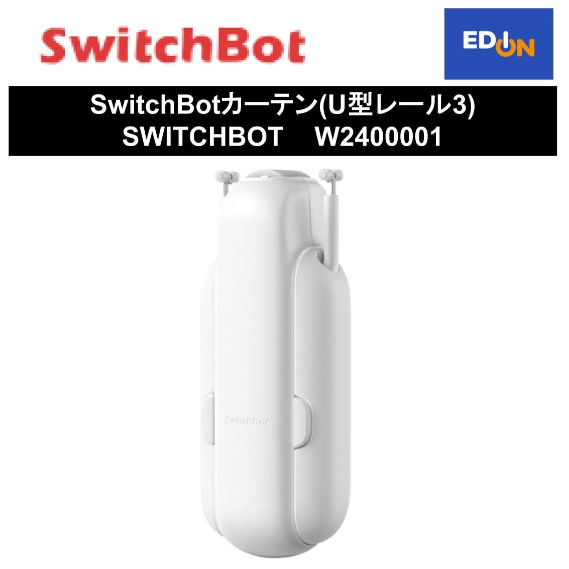 SwitchBot カーテン3（2台セット・U字レール対応・マグネット付属） SwitchBot カーテン U型 レール3 2個セット