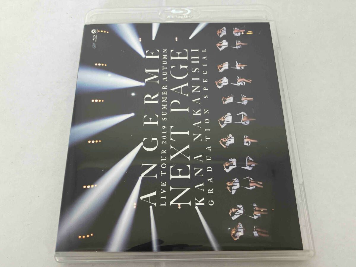 アンジュルムライブツアー2019夏秋「NextPage」~中西香菜卒業スペシャル~[DVD](特典なし) Amazon.co.jp: アンジュルムライブツアー2019夏秋「NextPage