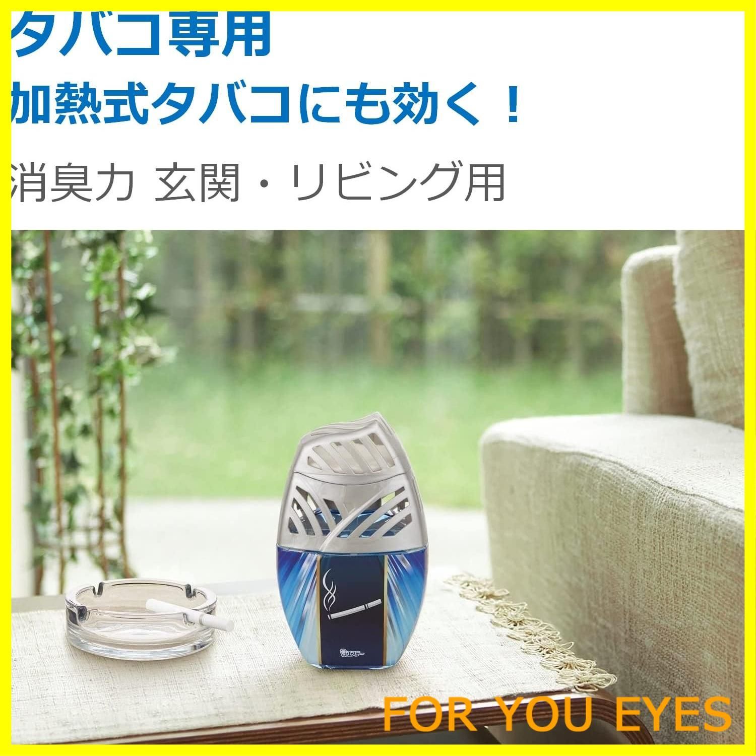 消臭剤