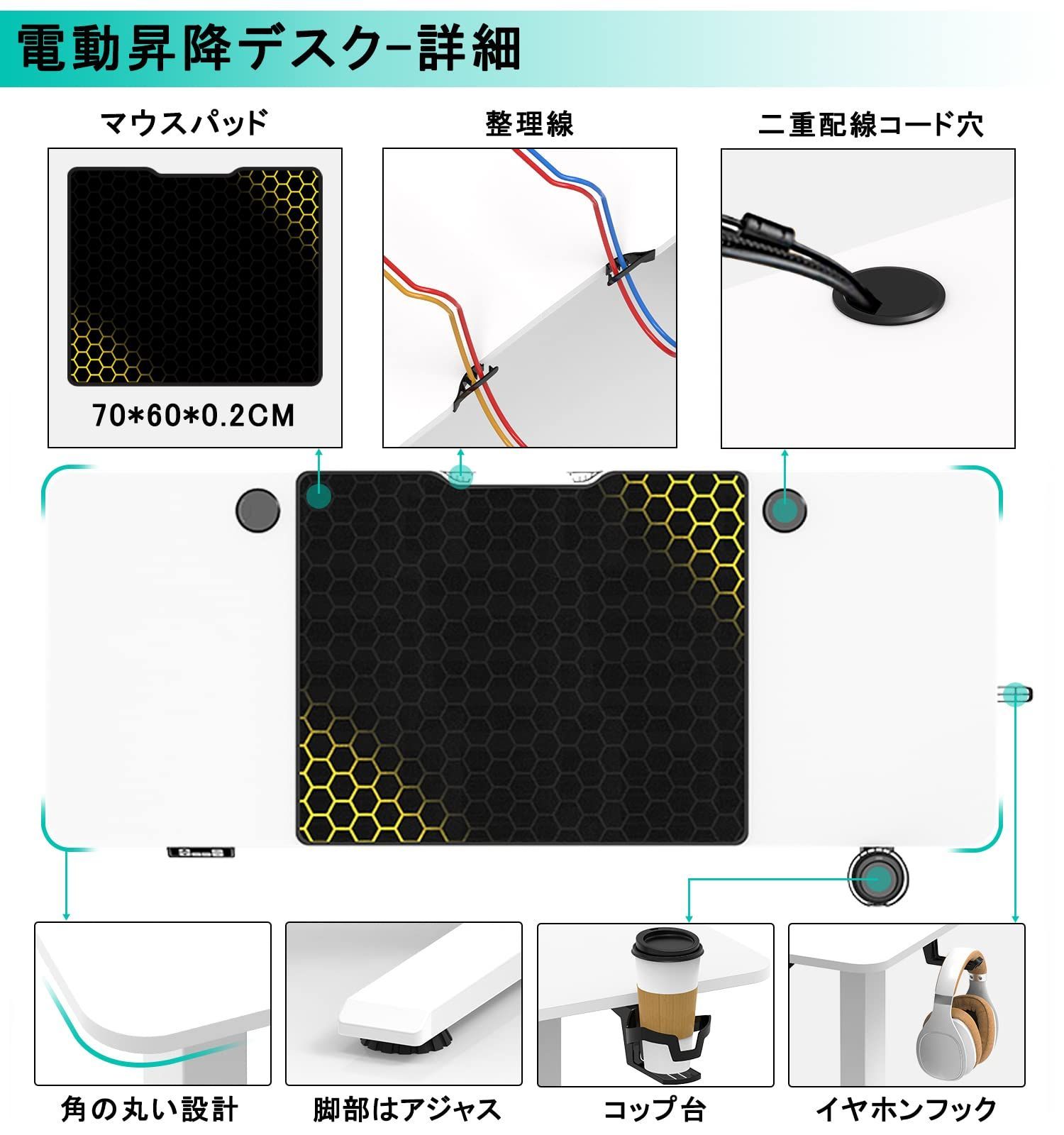 数量限定】×奥行60cm 幅140cm 高さ調節メモリー機能付き 上下昇降