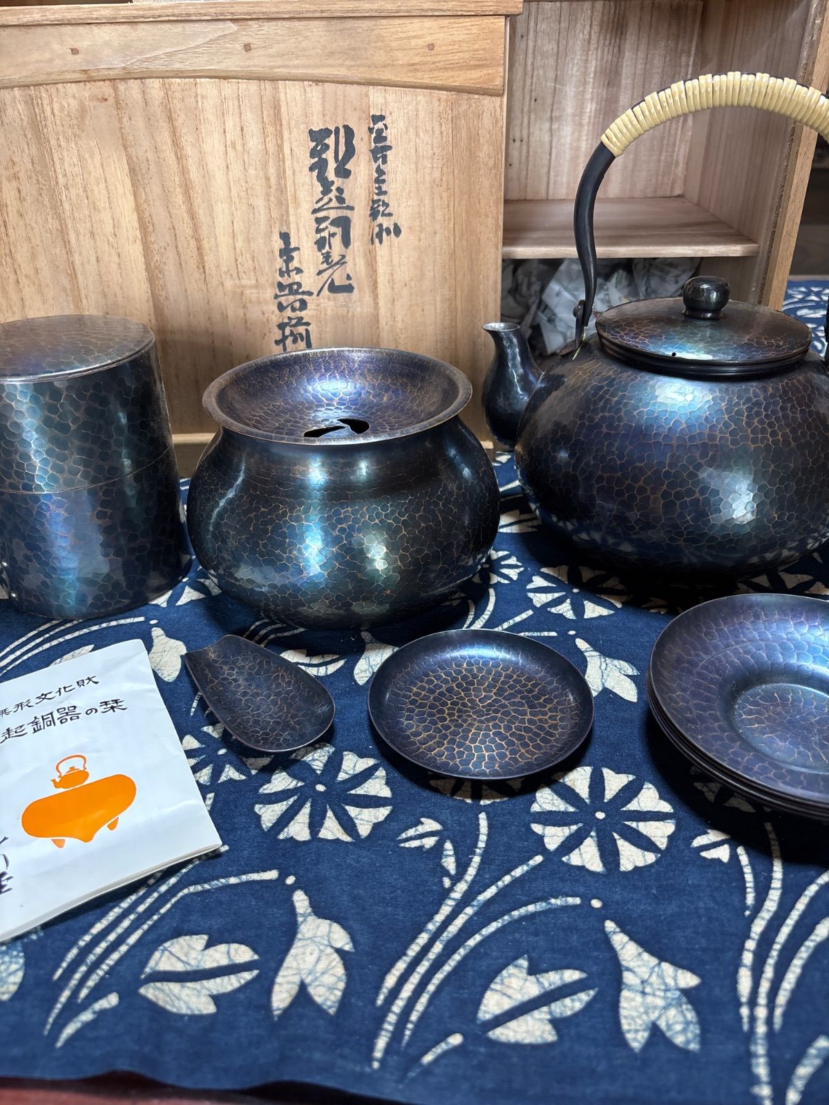 玉川堂 紫金色 鎚起銅器 茶器揃い - メルカリ