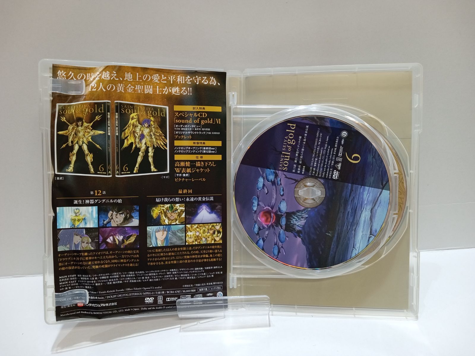 聖闘士星矢 黄金魂 全6巻セット DVD [28DD0728-006] 【公式通販】