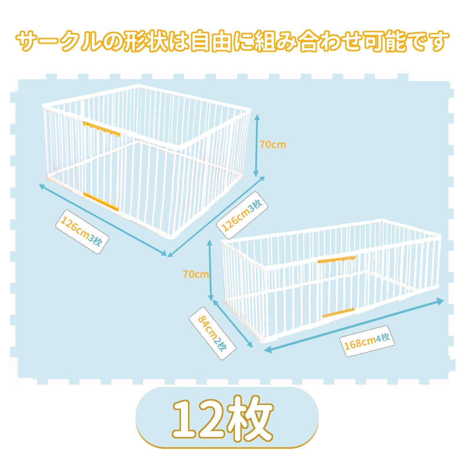 簡単組み立て 接続式 工具不要 16枚 折りたたみ 12枚 犬用 多頭 DIY 広げる サークルケージ レイアウト自由 犬 168×84×70cm  ペットサークル (高さ70cm PETTOM 白い12枚) - メルカリ