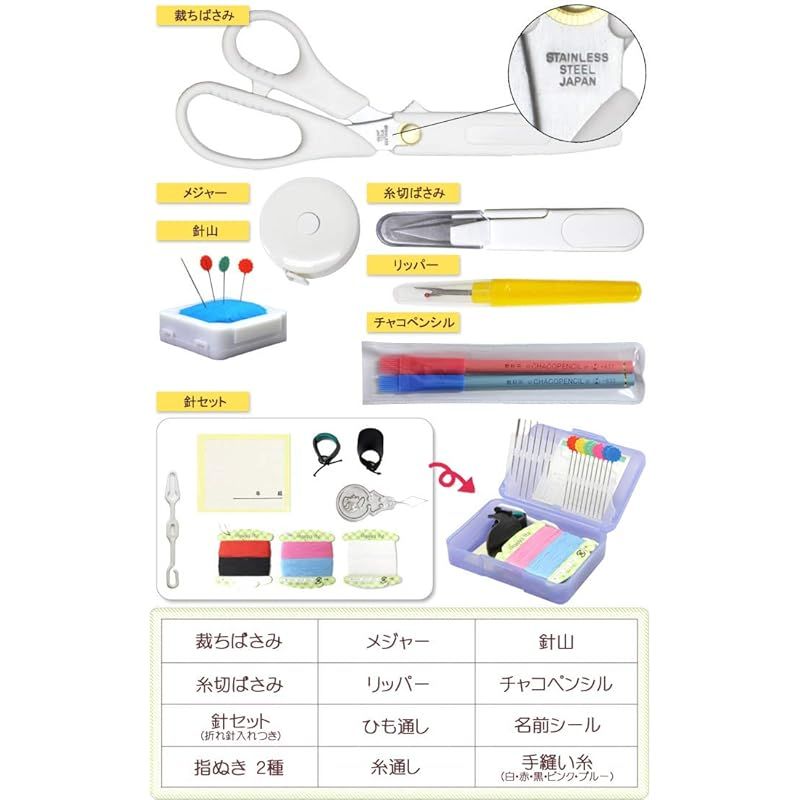 裁縫セット キャメルブラウン【日本製裁ちばさみ】 (右利き用) 0