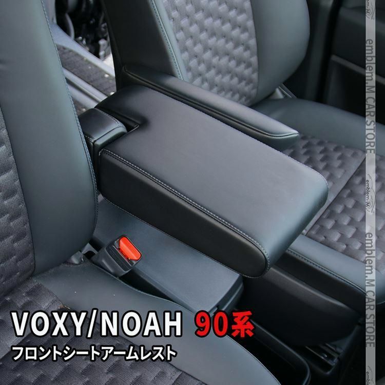 送料無料】ヴォクシー 90系 アクセサリー ノア90系 パーツ