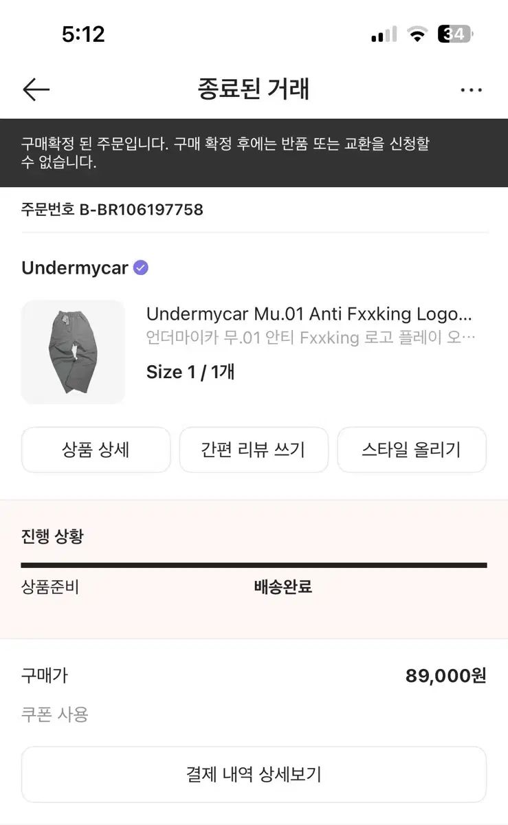 アンダーマイカー 無 01 スウェットパンツ メランジ グレー 1サイズ
