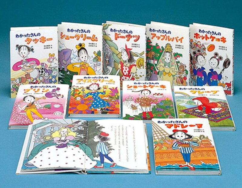 わかったさんのおかしシリーズ（全10巻セット） - メルカリ